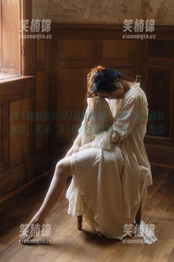 51朝阳群众网 最新导航:肚子饿了别叫外卖,先来“51朝阳群众网cgfun”吃瓜!