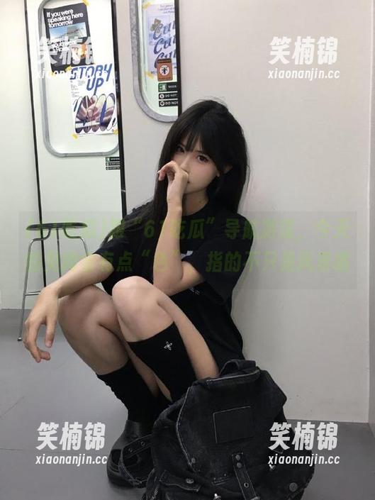 跟“61吃瓜”导航游荡，今天的见闻会有点“色”，指的不只是风景哦