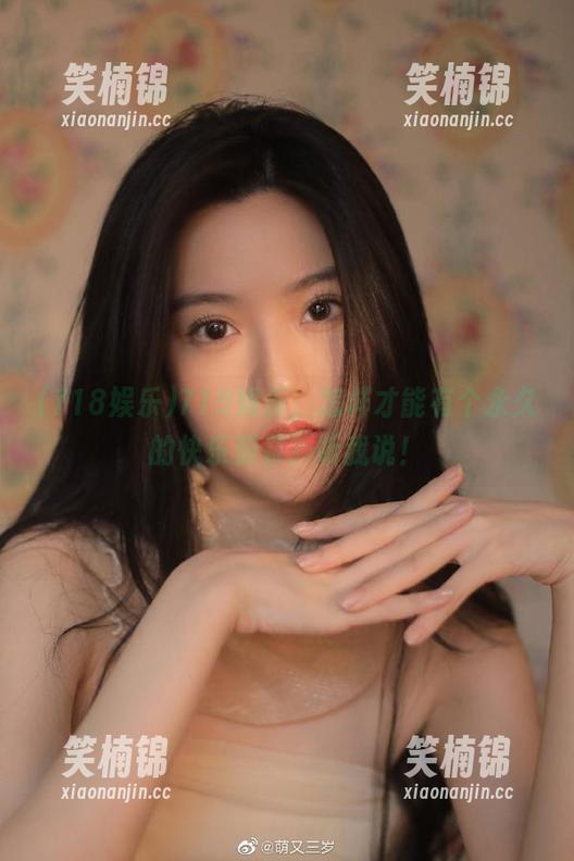 718娱乐，怎样才能有个永久的快乐源泉？听我说！