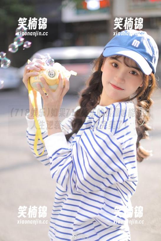 如果718娱乐的资源也能让我人生逆袭，那真是太完美了！