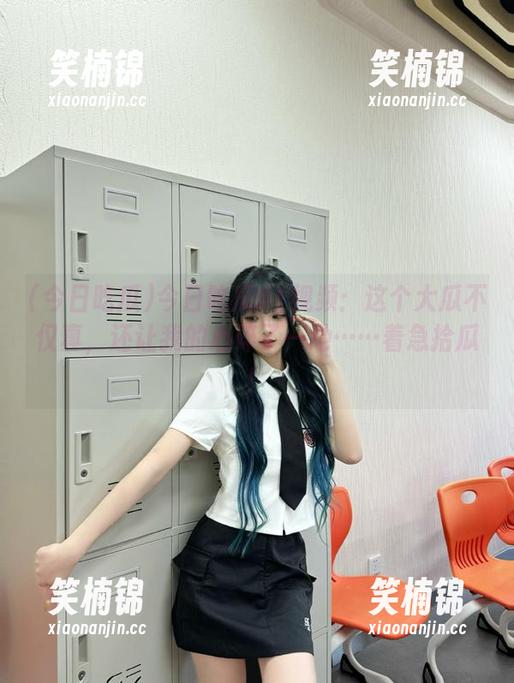 今日吃瓜51视频：这个大瓜不仅真，还让我的心碎了一地……着急拾瓜！