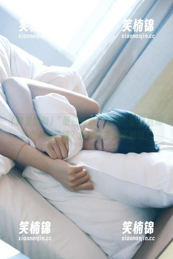 “明星黑料”发布：她到底和多少人喝过酒？这数字我都不敢说！