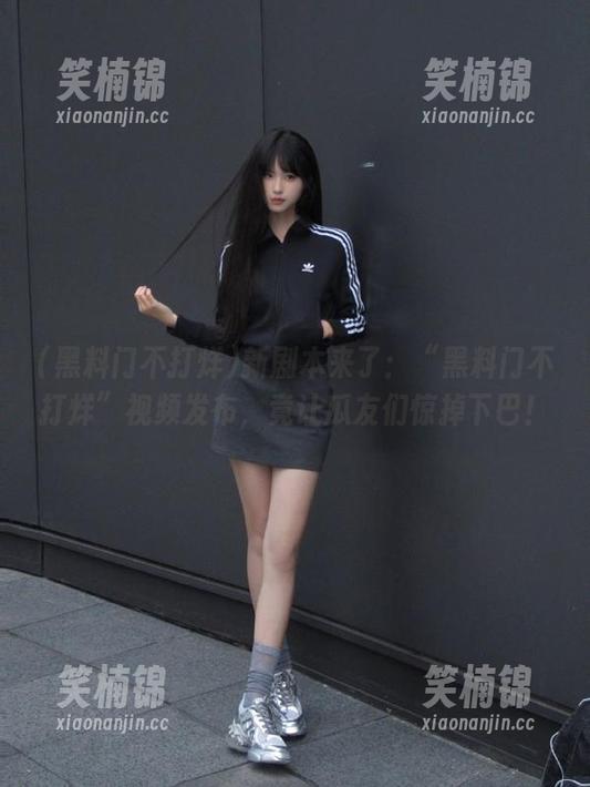 新剧本来了：“黑料门不打烊”视频发布，竟让瓜友们惊掉下巴！